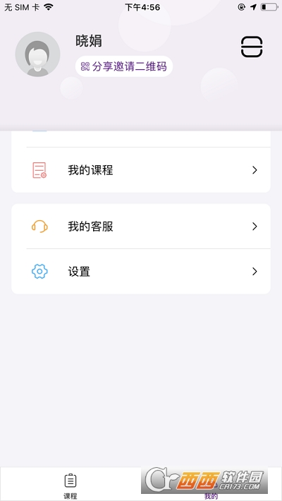 身所商户通软件截图1