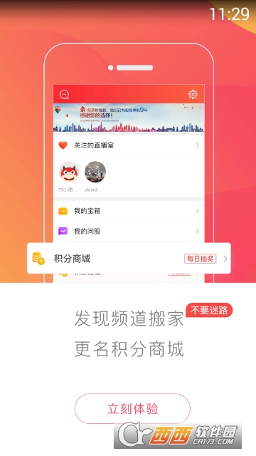 牛仔网股票炒股软件截图0