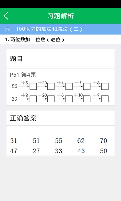 抱抱龙一键搜题软件截图2