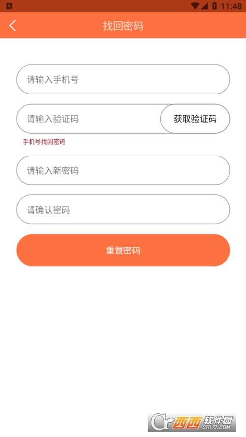 随手问卷(问卷调查赚钱)软件截图2