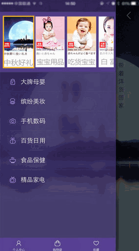 苏宁小海狮（海外购）软件截图1