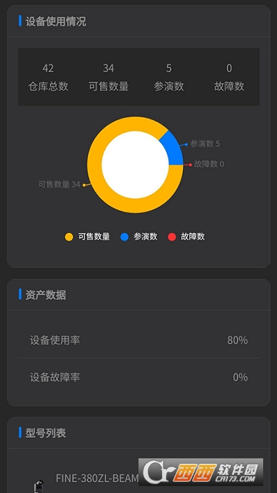 彩熠云软件截图0