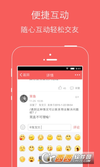 珠宝窝软件截图2