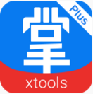 XTools掌中宝