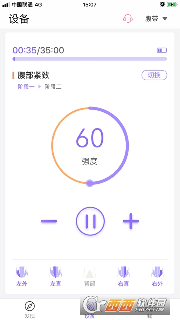 ECH健康软件截图4