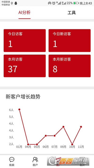 智能营销神器软件截图2