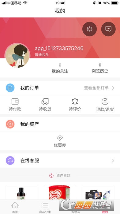 五洲跨境购软件截图0