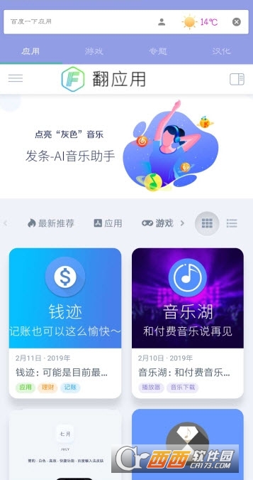 执恋工具箱软件截图3