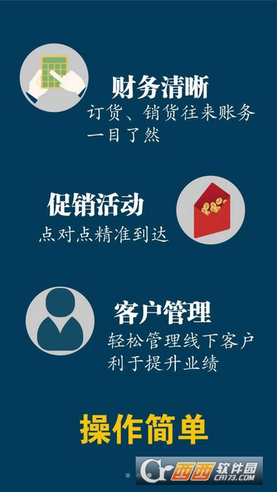 凯鸽掌中宝软件截图0