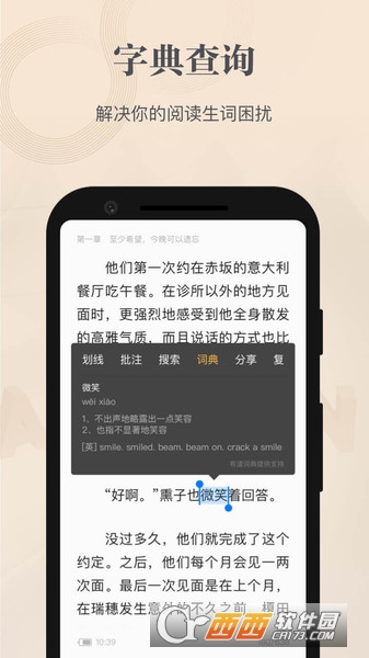 掌阅精选软件截图1