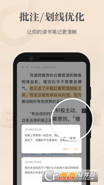 掌阅精选软件截图2