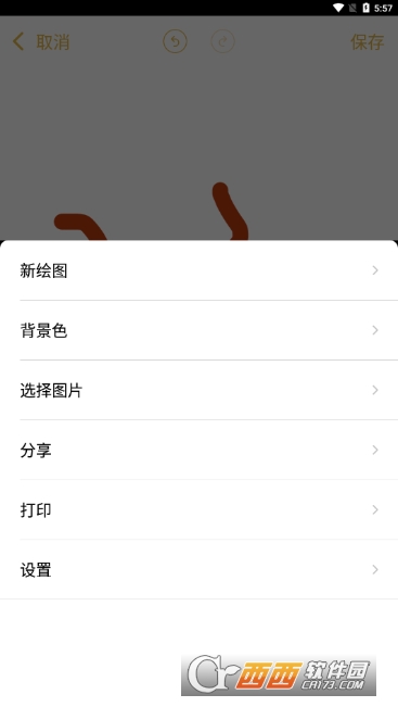 iPencil绘画板软件截图1