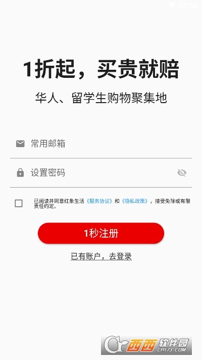 红象生活安卓版软件截图1