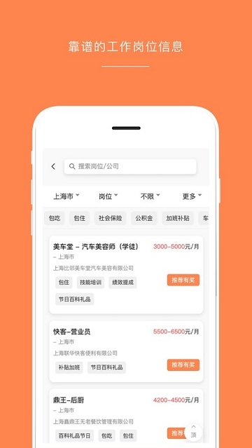 仁联一家仁软件截图1