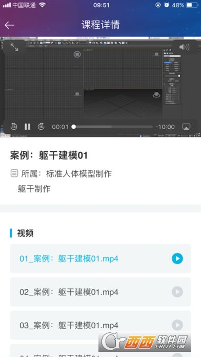 VR教学应用软件截图3