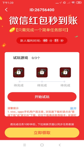 聚玩宝软件截图1