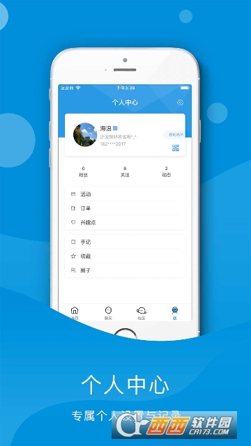 悦海鸭软件截图3