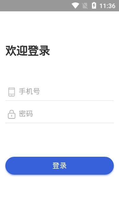 雒城学堂软件截图0