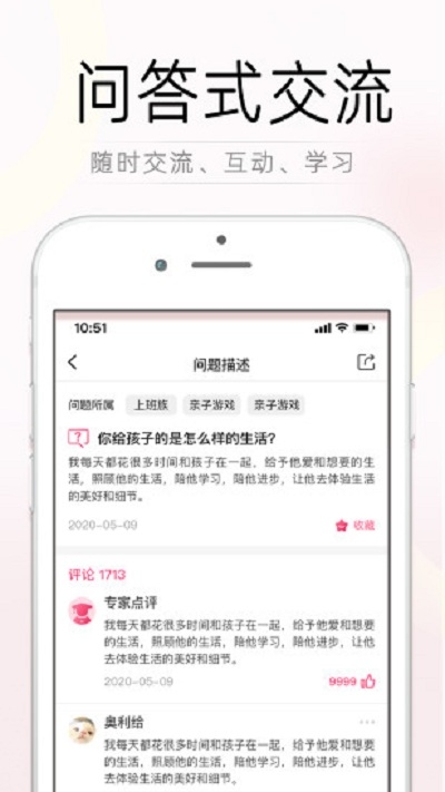 和和合合软件截图3