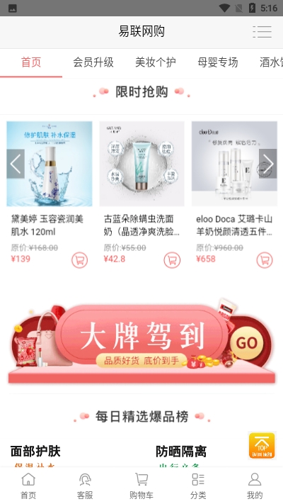 易联网购软件截图2