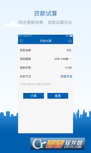 唐山公积金软件截图3