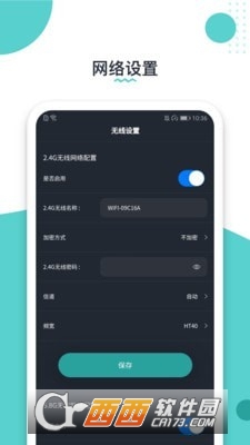 老王网络软件截图3