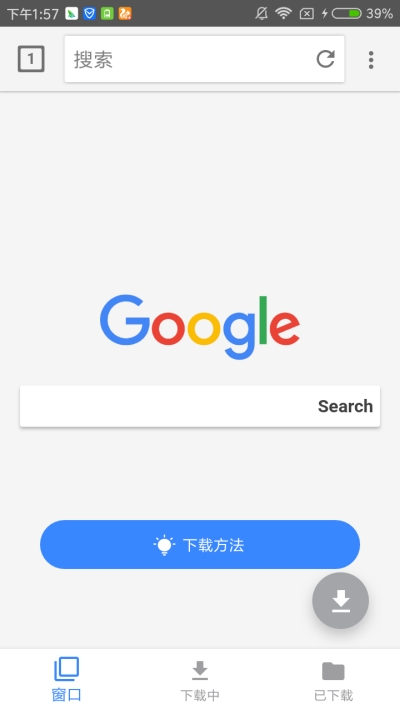 视频下载器手机版软件截图0