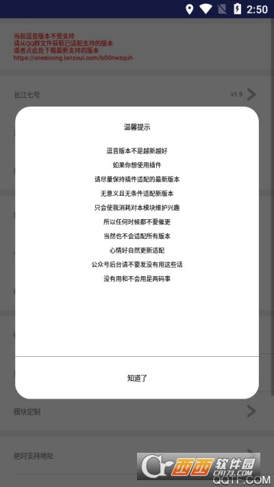 长江七号(xp框架模块)软件截图0