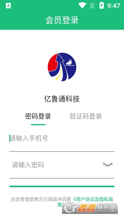 亿鲁通科技软件截图1