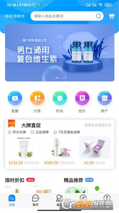 康贝多商城软件截图2