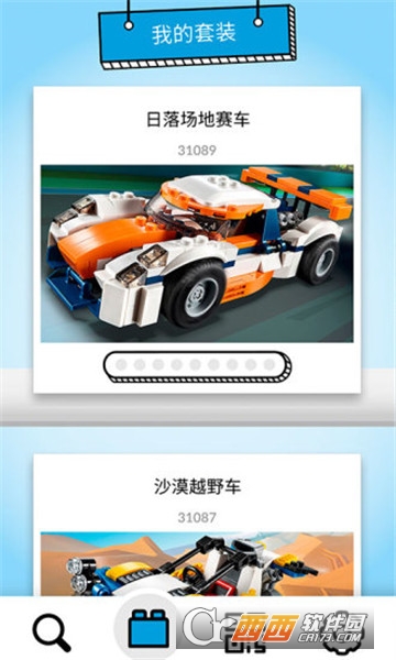 乐高拼搭指引软件截图1