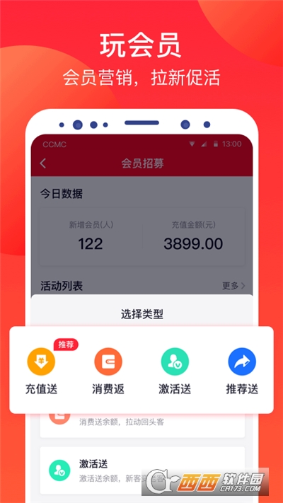 付呗司南软件截图0