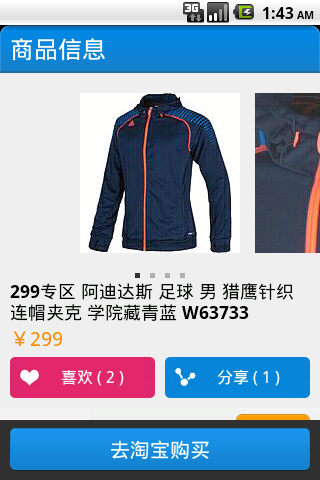 adidas(官方旗舰店)apk软件截图1