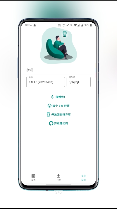 Gs禁用软件截图2