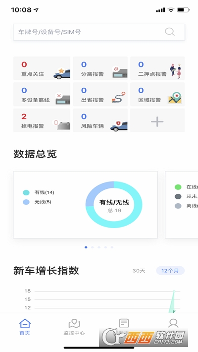 速云在线软件截图1