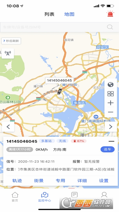 速云在线软件截图2