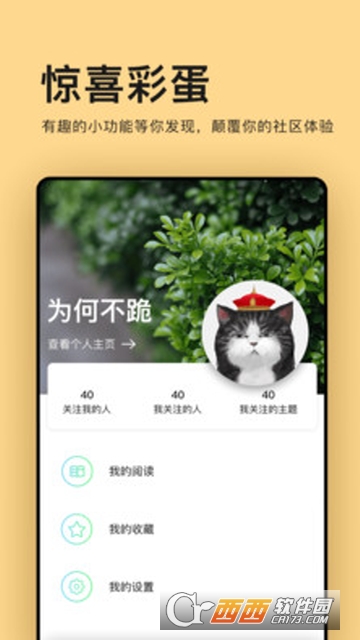 皮皮tv智能社区软件截图0