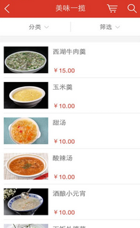 食为天软件截图0