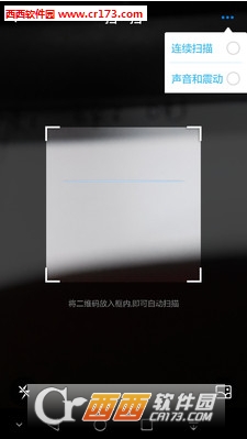 二维码扫一扫软件截图1