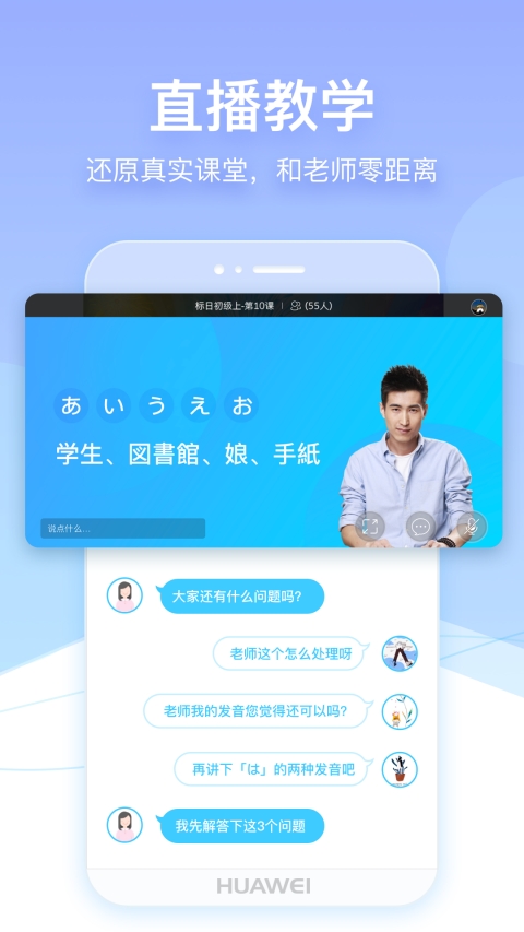 早道网校(日语学习)apk