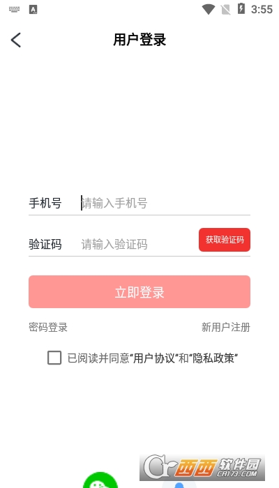 迈乐城软件截图0