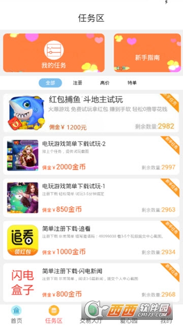 爱心社区软件截图1