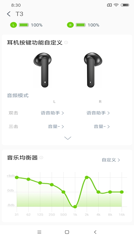 QCY蓝牙耳机手机端软件截图0