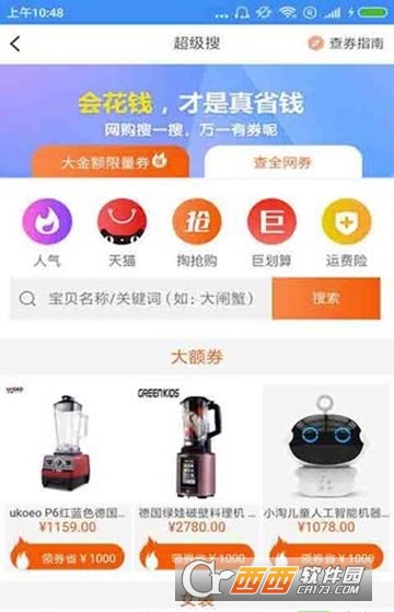 福利彩丝软件截图0