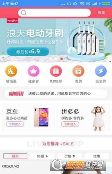 福利彩丝软件截图1