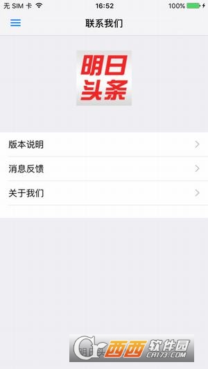 苏宁明日头条最新版软件截图1