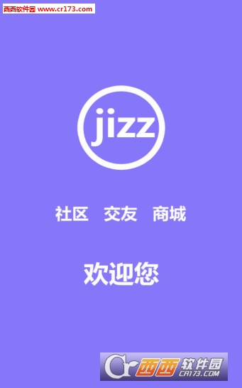 Jizz手机版软件截图3