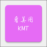 KMT去广告