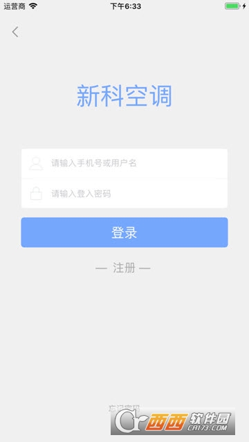 新科空调软件截图1