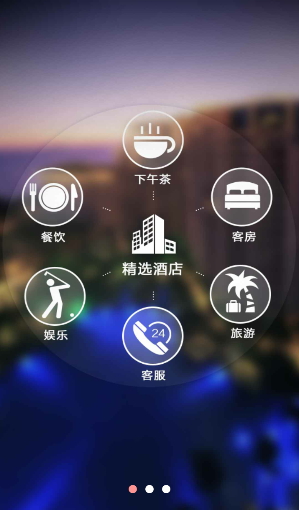 七星酒窝软件截图3